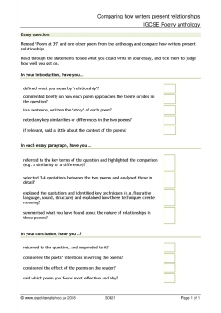 Comparing how writers present relationships